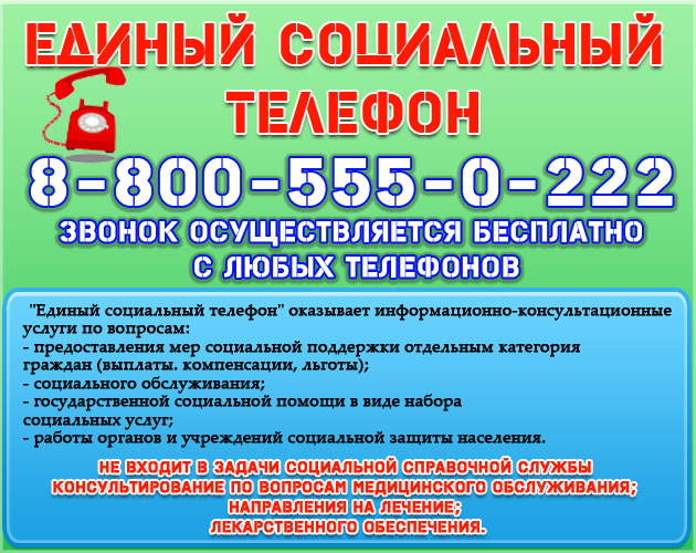 номер телефона соцзащиты в новокузнецке. Смотреть фото номер телефона соцзащиты в новокузнецке. Смотреть картинку номер телефона соцзащиты в новокузнецке. Картинка про номер телефона соцзащиты в новокузнецке. Фото номер телефона соцзащиты в новокузнецке